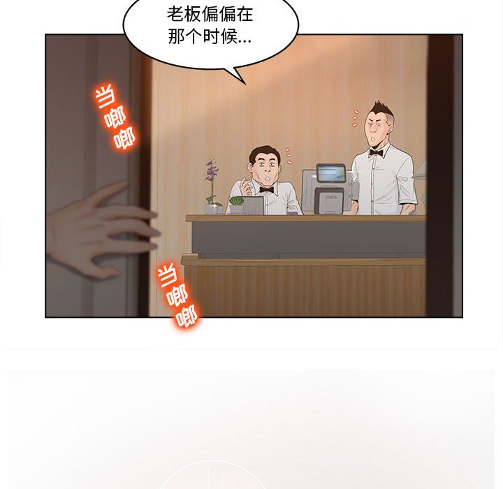 《意外的秘密交易》漫画最新章节意外的秘密交易-第6章免费下拉式在线观看章节第【30】张图片