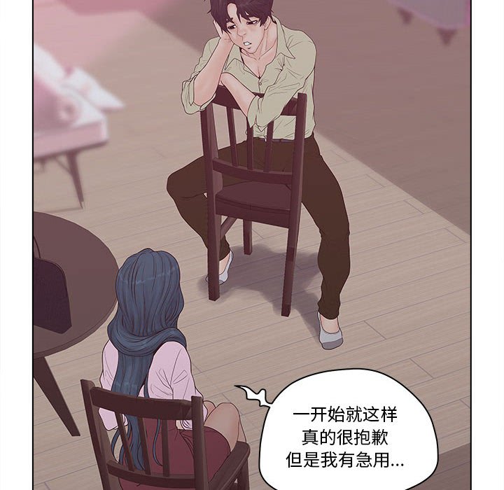 《意外的秘密交易》漫画最新章节意外的秘密交易-第6章免费下拉式在线观看章节第【58】张图片