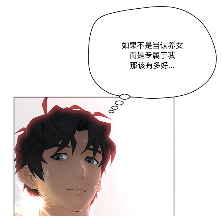 《意外的秘密交易》漫画最新章节意外的秘密交易-第7章免费下拉式在线观看章节第【89】张图片