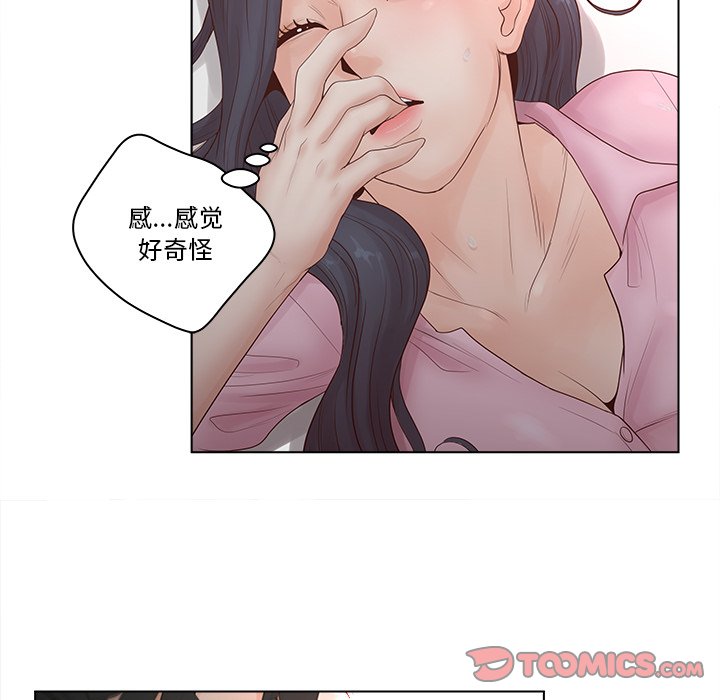 《意外的秘密交易》漫画最新章节意外的秘密交易-第7章免费下拉式在线观看章节第【30】张图片