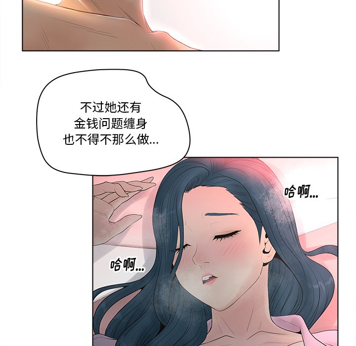 《意外的秘密交易》漫画最新章节意外的秘密交易-第7章免费下拉式在线观看章节第【90】张图片