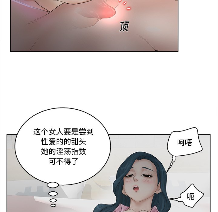 《意外的秘密交易》漫画最新章节意外的秘密交易-第7章免费下拉式在线观看章节第【38】张图片