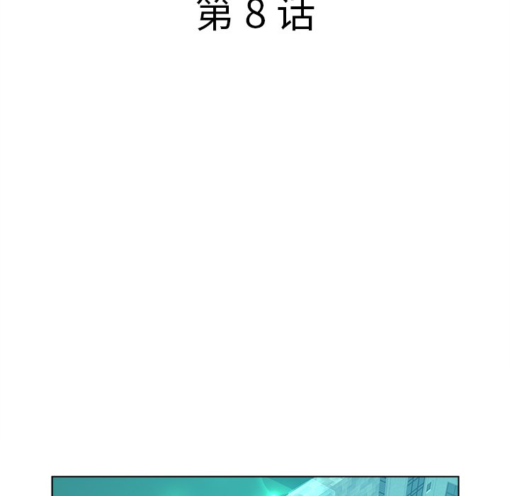 《意外的秘密交易》漫画最新章节意外的秘密交易-第8章免费下拉式在线观看章节第【5】张图片