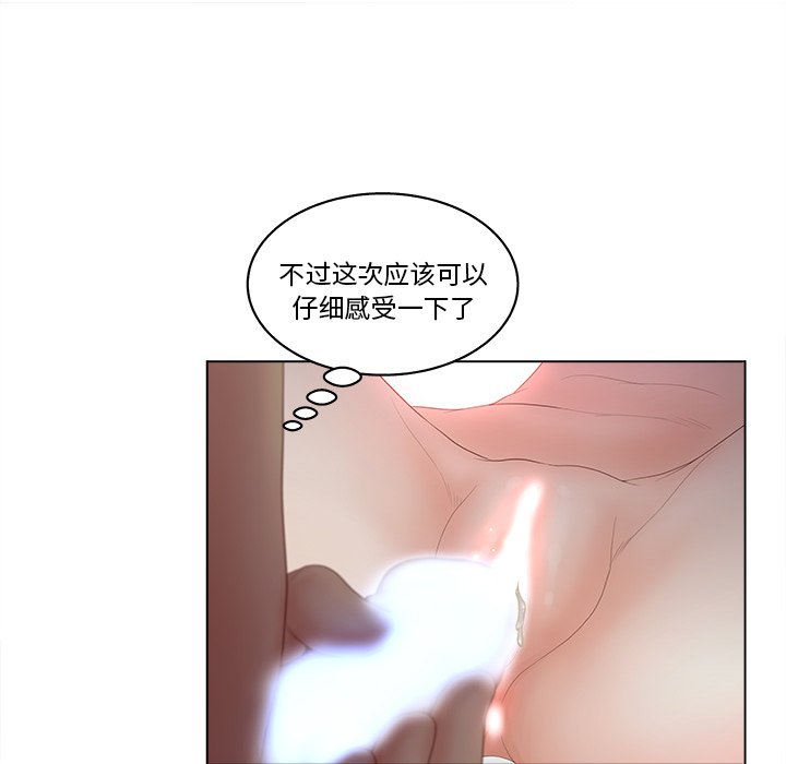 《意外的秘密交易》漫画最新章节意外的秘密交易-第8章免费下拉式在线观看章节第【25】张图片