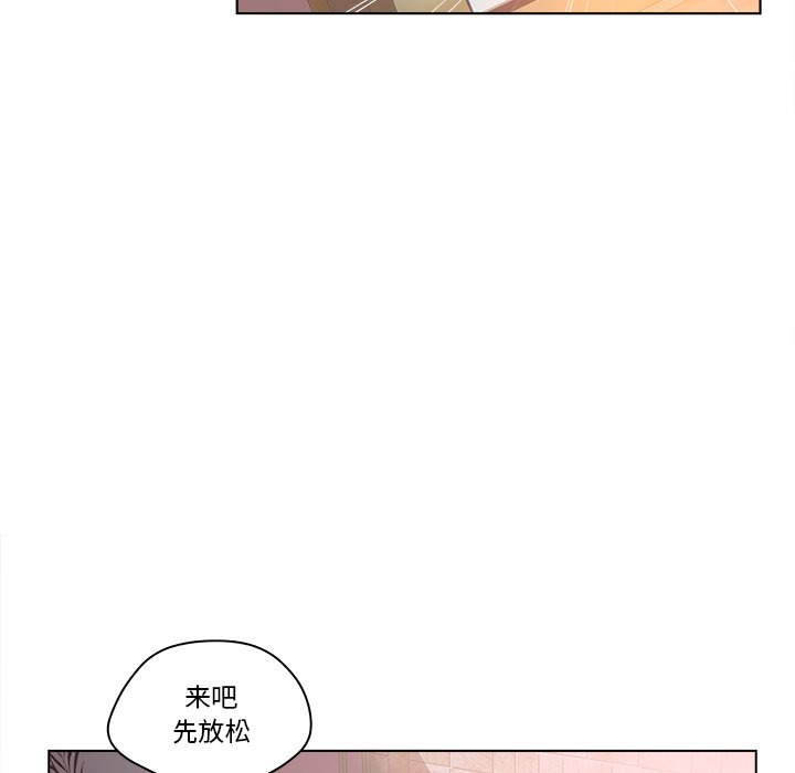 《意外的秘密交易》漫画最新章节意外的秘密交易-第8章免费下拉式在线观看章节第【13】张图片