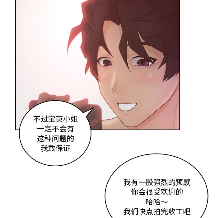 《意外的秘密交易》漫画最新章节意外的秘密交易-第8章免费下拉式在线观看章节第【79】张图片