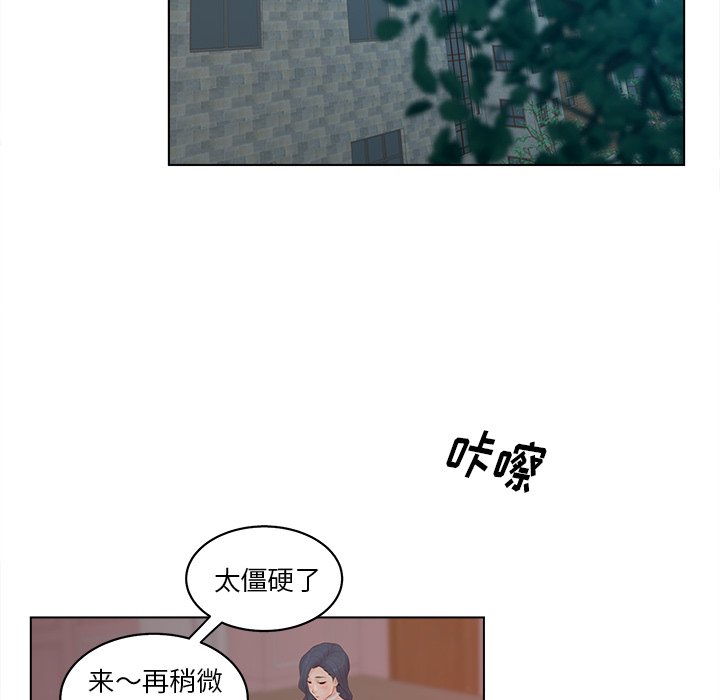 《意外的秘密交易》漫画最新章节意外的秘密交易-第8章免费下拉式在线观看章节第【53】张图片