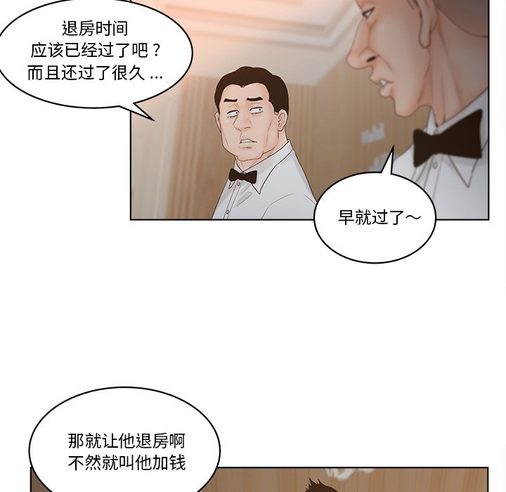 《意外的秘密交易》漫画最新章节意外的秘密交易-第8章免费下拉式在线观看章节第【8】张图片