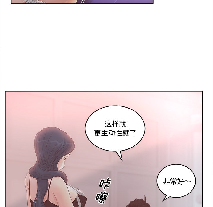 《意外的秘密交易》漫画最新章节意外的秘密交易-第8章免费下拉式在线观看章节第【63】张图片