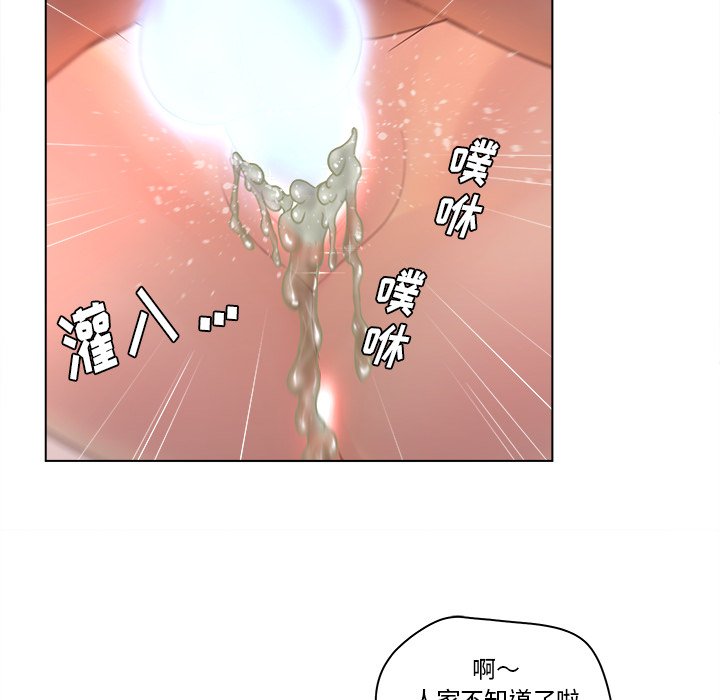 《意外的秘密交易》漫画最新章节意外的秘密交易-第8章免费下拉式在线观看章节第【47】张图片