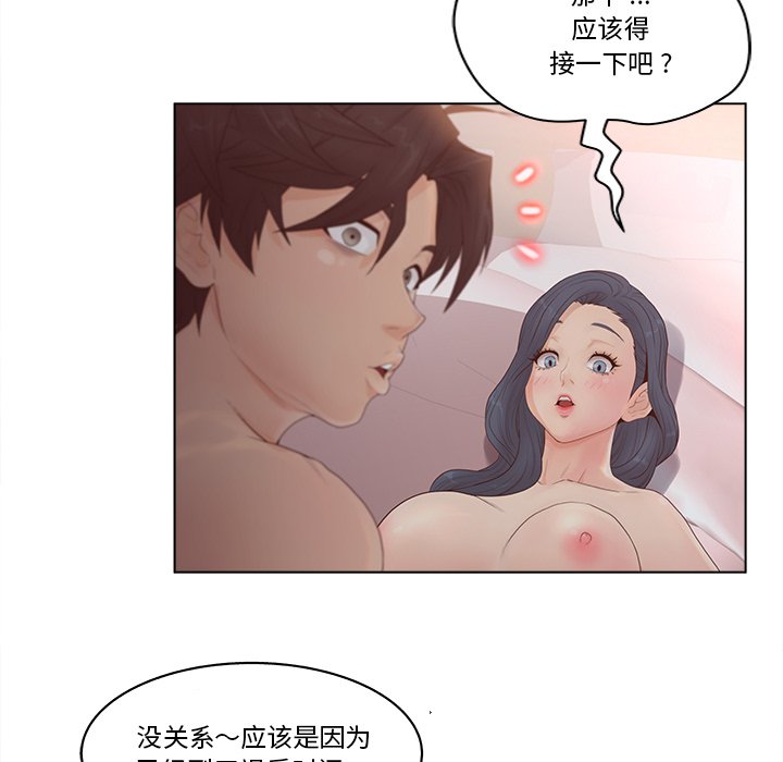 《意外的秘密交易》漫画最新章节意外的秘密交易-第8章免费下拉式在线观看章节第【15】张图片