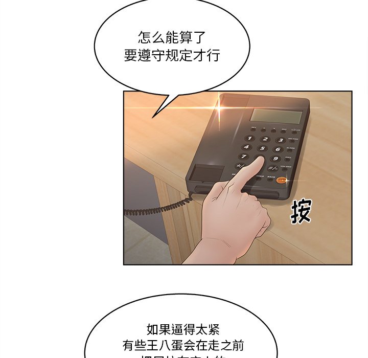 《意外的秘密交易》漫画最新章节意外的秘密交易-第8章免费下拉式在线观看章节第【10】张图片