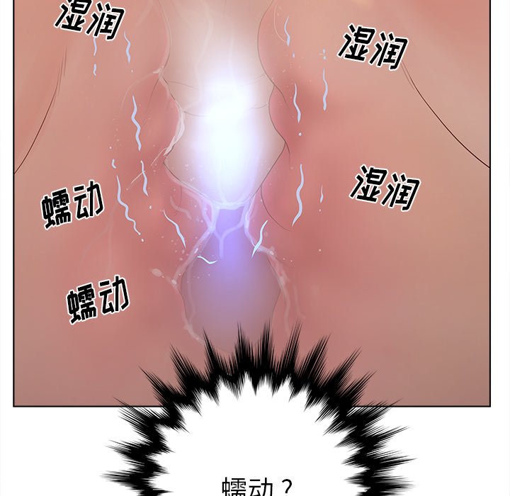 《意外的秘密交易》漫画最新章节意外的秘密交易-第8章免费下拉式在线观看章节第【35】张图片