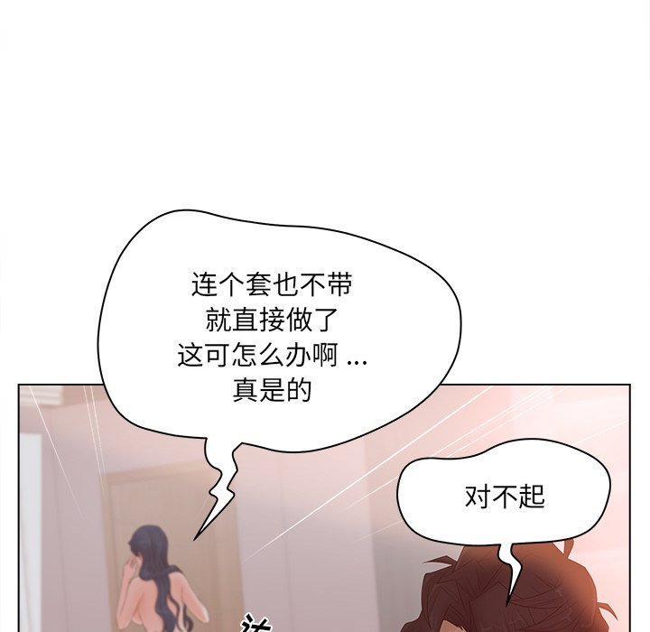 《意外的秘密交易》漫画最新章节意外的秘密交易-第8章免费下拉式在线观看章节第【49】张图片