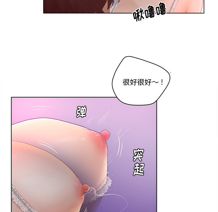 《意外的秘密交易》漫画最新章节意外的秘密交易-第8章免费下拉式在线观看章节第【62】张图片