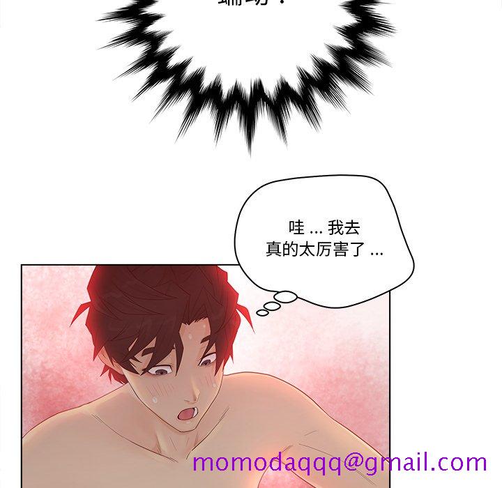 《意外的秘密交易》漫画最新章节意外的秘密交易-第8章免费下拉式在线观看章节第【36】张图片