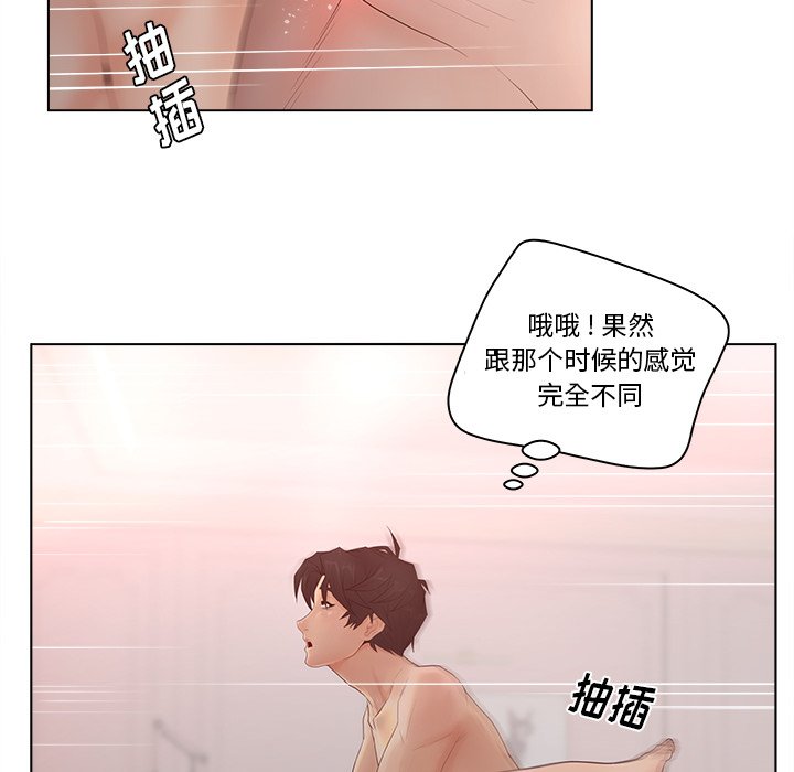 《意外的秘密交易》漫画最新章节意外的秘密交易-第8章免费下拉式在线观看章节第【29】张图片