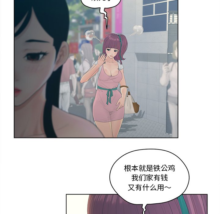 《意外的秘密交易》漫画最新章节意外的秘密交易-第9章免费下拉式在线观看章节第【22】张图片