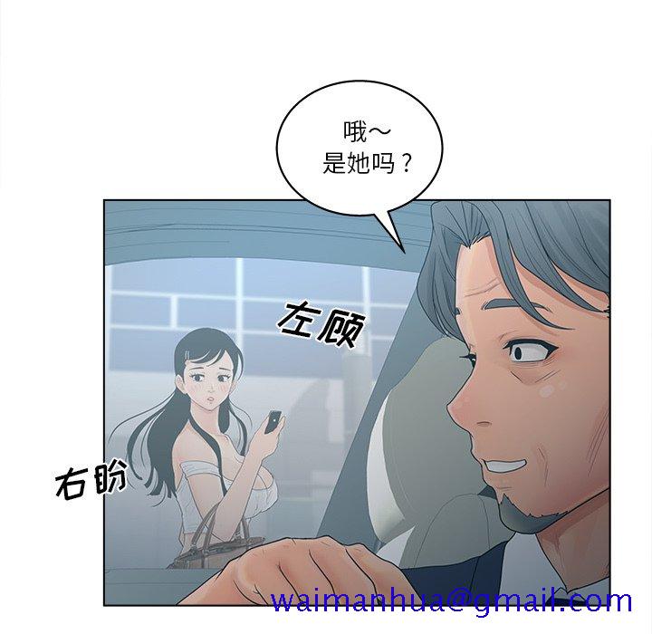 《意外的秘密交易》漫画最新章节意外的秘密交易-第9章免费下拉式在线观看章节第【41】张图片