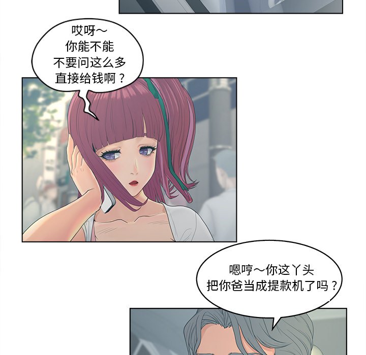 《意外的秘密交易》漫画最新章节意外的秘密交易-第9章免费下拉式在线观看章节第【20】张图片