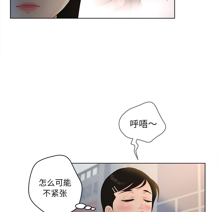 《意外的秘密交易》漫画最新章节意外的秘密交易-第9章免费下拉式在线观看章节第【10】张图片