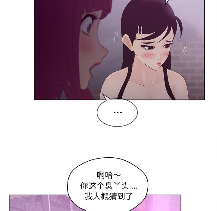 《意外的秘密交易》漫画最新章节意外的秘密交易-第10章免费下拉式在线观看章节第【84】张图片