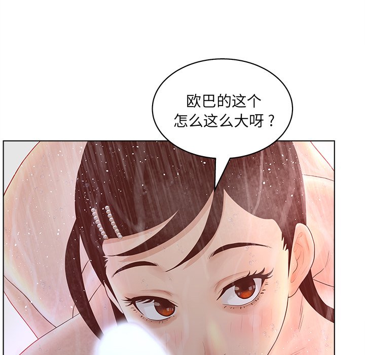 《意外的秘密交易》漫画最新章节意外的秘密交易-第10章免费下拉式在线观看章节第【12】张图片