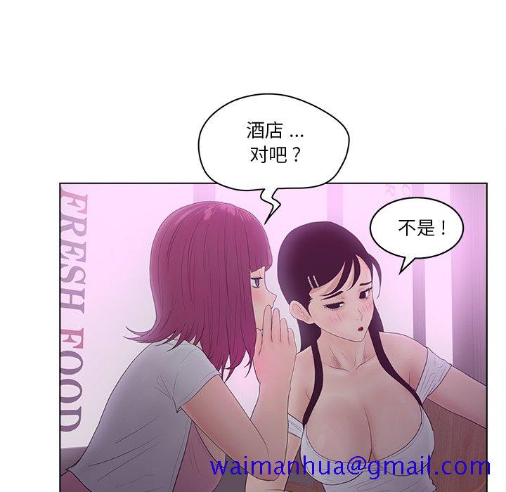 《意外的秘密交易》漫画最新章节意外的秘密交易-第10章免费下拉式在线观看章节第【91】张图片