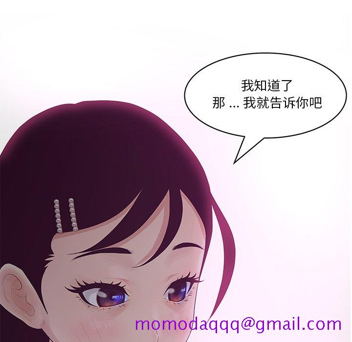 《意外的秘密交易》漫画最新章节意外的秘密交易-第10章免费下拉式在线观看章节第【96】张图片