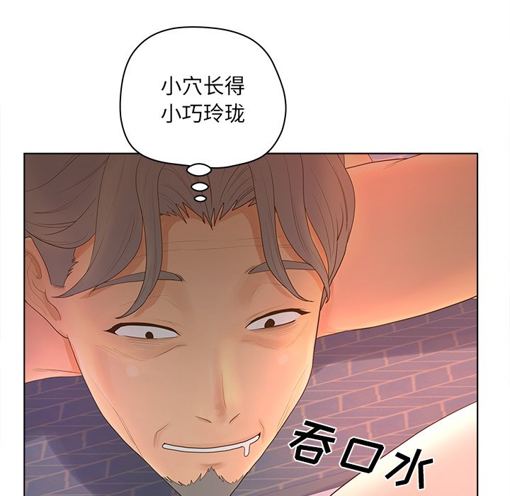 《意外的秘密交易》漫画最新章节意外的秘密交易-第10章免费下拉式在线观看章节第【29】张图片