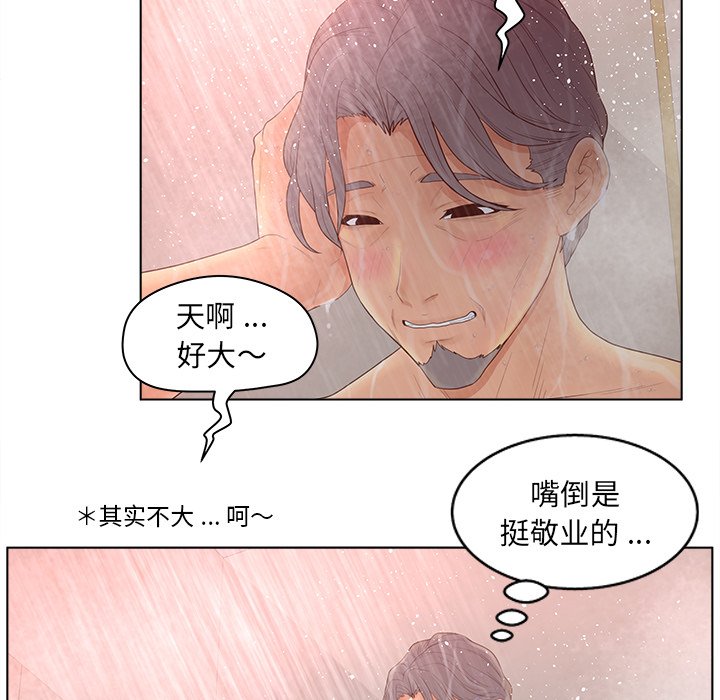 《意外的秘密交易》漫画最新章节意外的秘密交易-第10章免费下拉式在线观看章节第【14】张图片