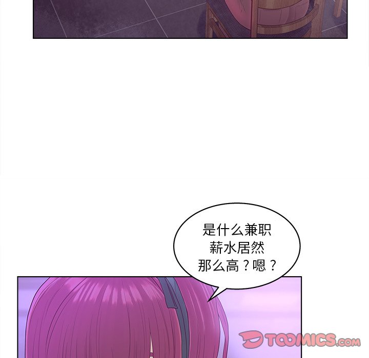 《意外的秘密交易》漫画最新章节意外的秘密交易-第10章免费下拉式在线观看章节第【82】张图片