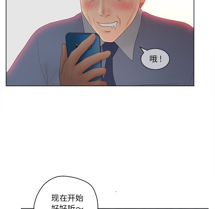 《意外的秘密交易》漫画最新章节意外的秘密交易-第11章免费下拉式在线观看章节第【50】张图片