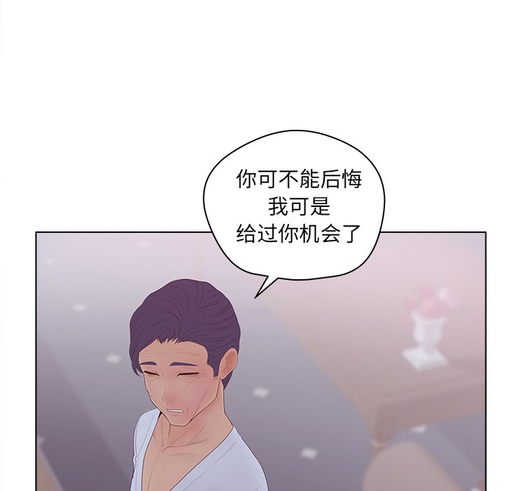 《意外的秘密交易》漫画最新章节意外的秘密交易-第11章免费下拉式在线观看章节第【85】张图片