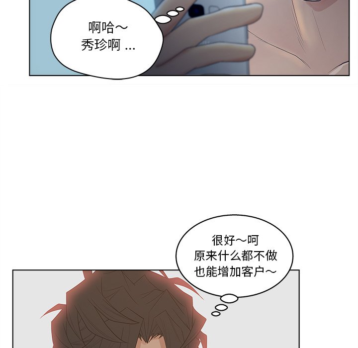 《意外的秘密交易》漫画最新章节意外的秘密交易-第11章免费下拉式在线观看章节第【19】张图片