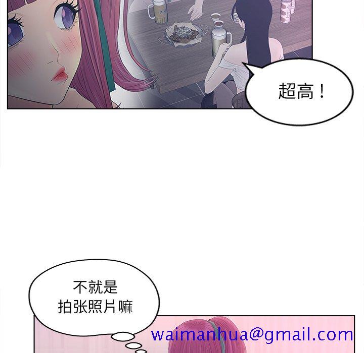 《意外的秘密交易》漫画最新章节意外的秘密交易-第11章免费下拉式在线观看章节第【31】张图片