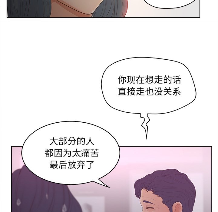 《意外的秘密交易》漫画最新章节意外的秘密交易-第11章免费下拉式在线观看章节第【82】张图片