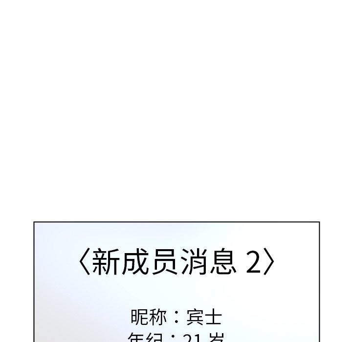 《意外的秘密交易》漫画最新章节意外的秘密交易-第11章免费下拉式在线观看章节第【62】张图片