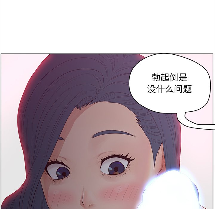 《意外的秘密交易》漫画最新章节意外的秘密交易-第11章免费下拉式在线观看章节第【88】张图片