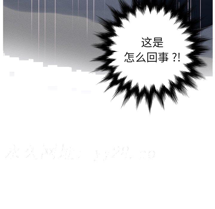 《意外的秘密交易》漫画最新章节意外的秘密交易-第11章免费下拉式在线观看章节第【103】张图片