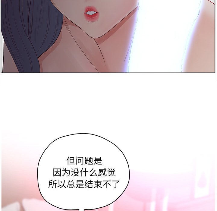 《意外的秘密交易》漫画最新章节意外的秘密交易-第11章免费下拉式在线观看章节第【89】张图片