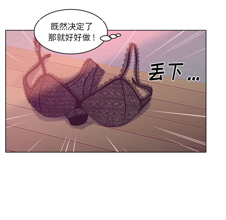 《意外的秘密交易》漫画最新章节意外的秘密交易-第11章免费下拉式在线观看章节第【33】张图片