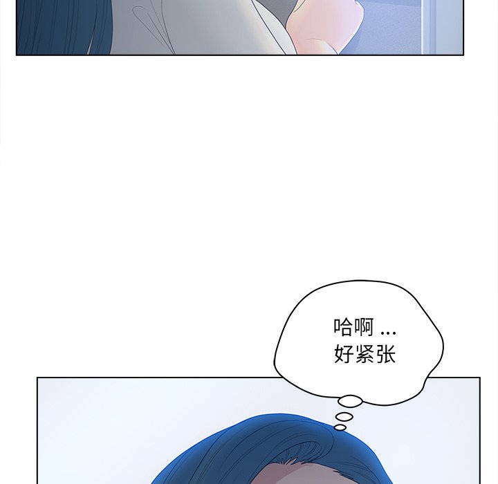 《意外的秘密交易》漫画最新章节意外的秘密交易-第11章免费下拉式在线观看章节第【73】张图片