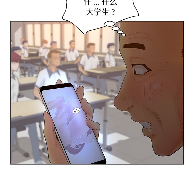 《意外的秘密交易》漫画最新章节意外的秘密交易-第11章免费下拉式在线观看章节第【64】张图片