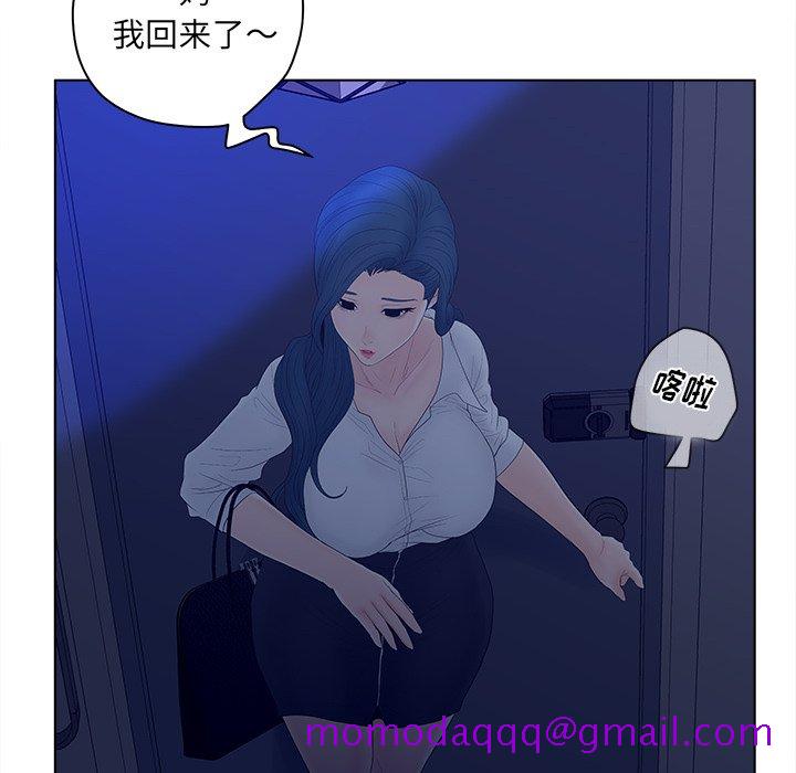 《意外的秘密交易》漫画最新章节意外的秘密交易-第12章免费下拉式在线观看章节第【86】张图片