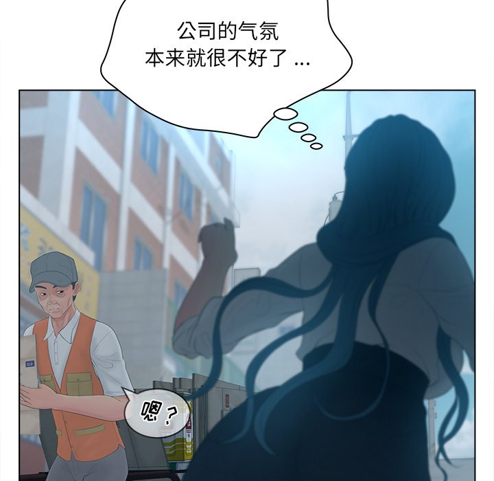 《意外的秘密交易》漫画最新章节意外的秘密交易-第12章免费下拉式在线观看章节第【108】张图片