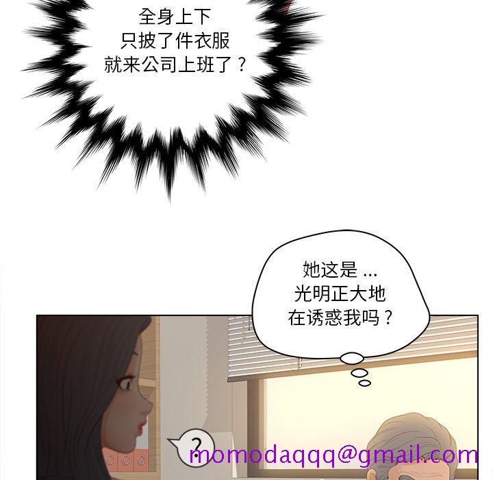 《意外的秘密交易》漫画最新章节意外的秘密交易-第13章免费下拉式在线观看章节第【36】张图片