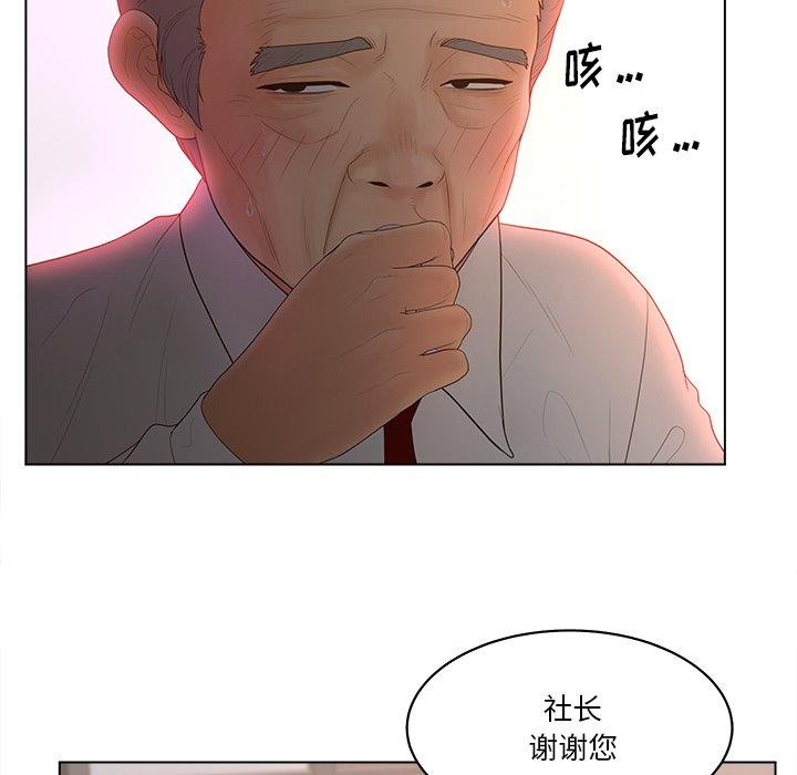 《意外的秘密交易》漫画最新章节意外的秘密交易-第13章免费下拉式在线观看章节第【38】张图片