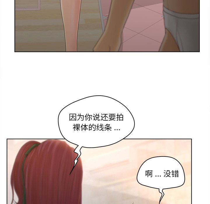 《意外的秘密交易》漫画最新章节意外的秘密交易-第13章免费下拉式在线观看章节第【84】张图片