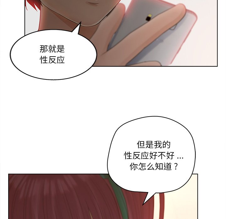 《意外的秘密交易》漫画最新章节意外的秘密交易-第13章免费下拉式在线观看章节第【90】张图片